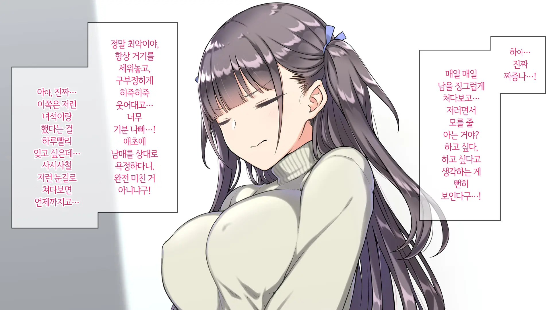Ore O Baka Ni Suru Kuso Namaiki Na Imouto No Yowami O Nigittan De Onii Chi○po Senyou No Imouto Onaho Ni Shitatta W
